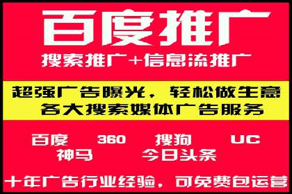 百度推广返点，广告主的福音